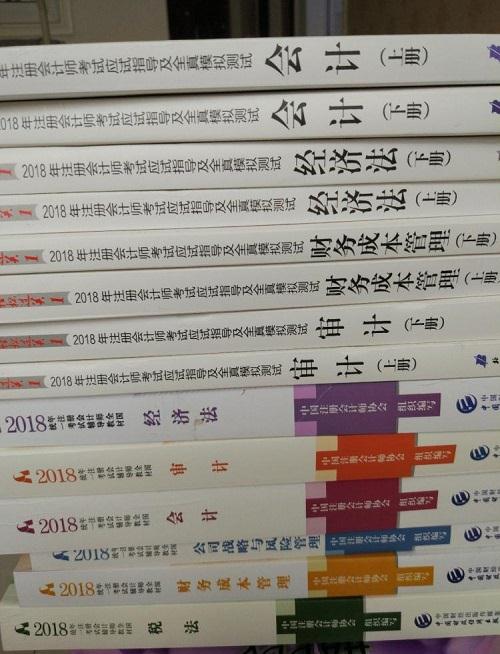 注冊會計師和中級會計師哪個更難考