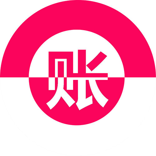 會計(jì)軟件