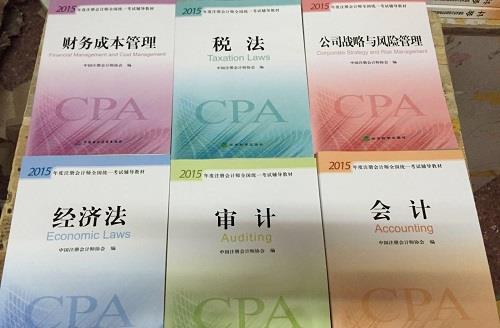 注冊會計師報名